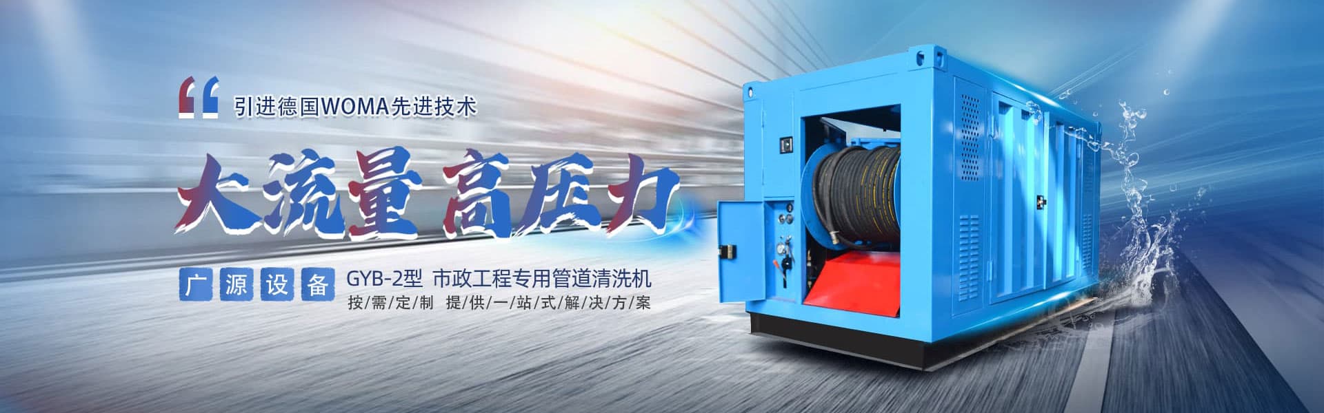 清洗機